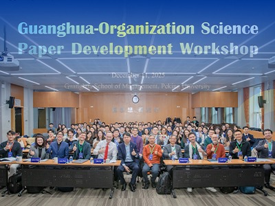 pg电子模拟器-Organization Science论文生长事情坊在北京大学举行