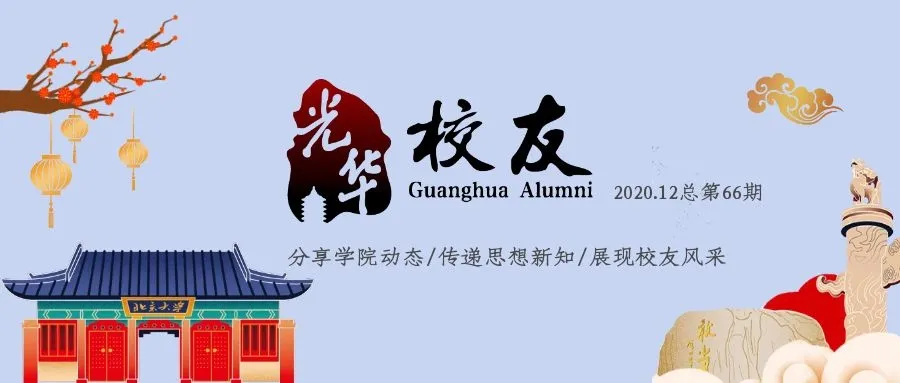 @全体pg电子模拟器校友，，，，《pg电子模拟器校友》月刊送达！前路坦坦，，，，其道大光，，，，一起奋进新一年……