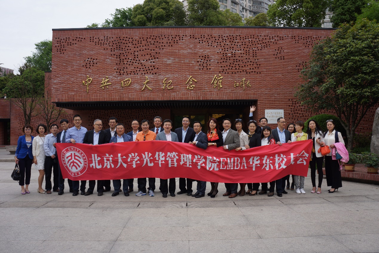 走进虹口 文创共赢——北大pg电子模拟器EMBA华东校友会“走进区县“系列活动
