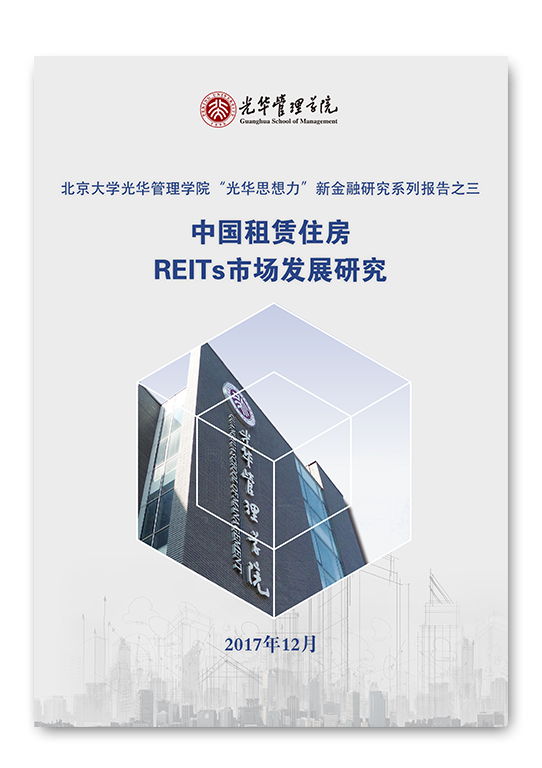 租赁住房REITs市场潜力重大，，，，，寻找适合的基础资产是要害