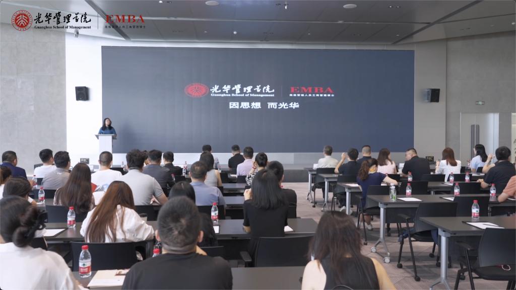 2025北大pg电子模拟器EMBA果真课 成都站