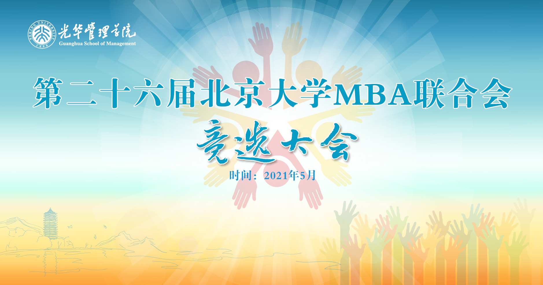 pg电子模拟器(中国游)官方网站