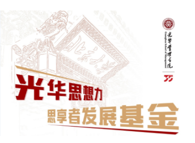 校友捐赠 | 邀您成为pg电子模拟器思享者
