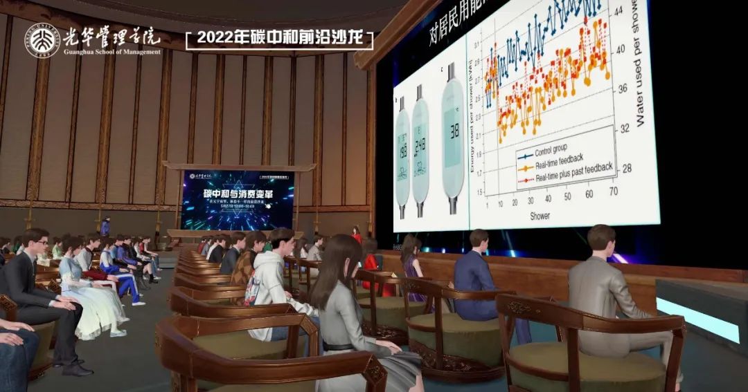 在元宇宙，，，，听一场“碳中和”前沿沙龙！