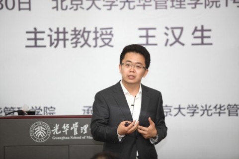 北大pg电子模拟器30周年院庆精彩课堂-王汉生教授