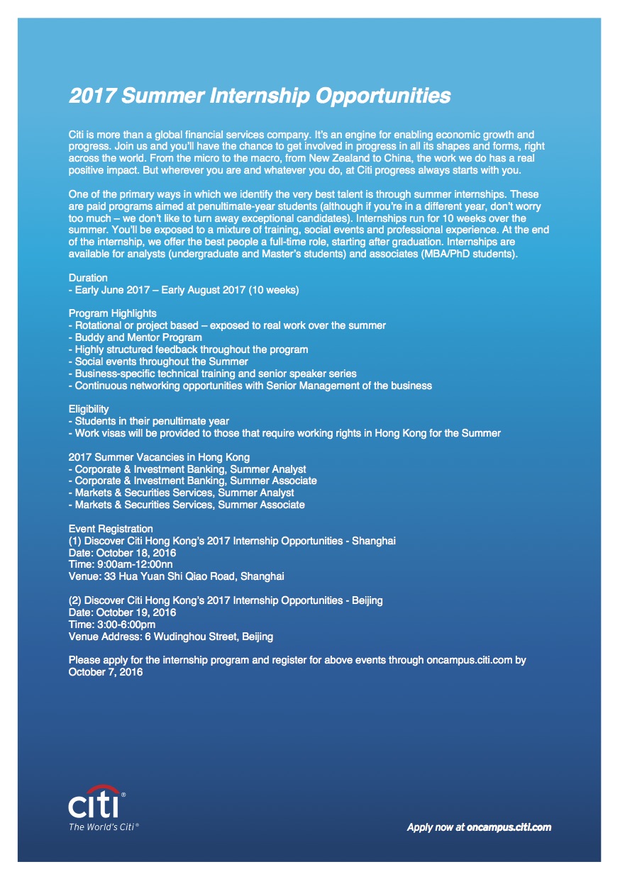 【招聘会】花旗银行（投资银行）宣讲会，，，，，需报名注册加入