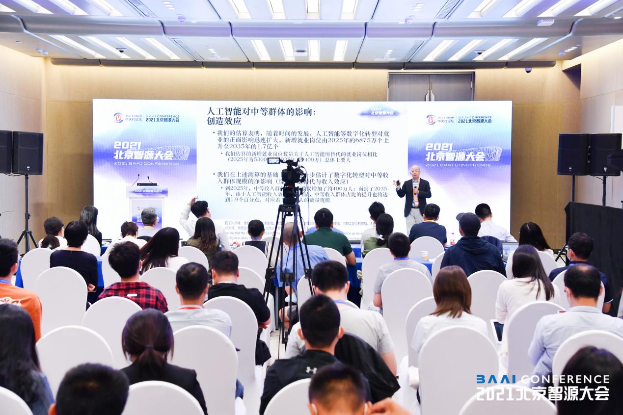 在这场中国AI盛会，，我们从社科视角追问手艺的“灵魂” |北大pg电子模拟器@2021北京智源大会