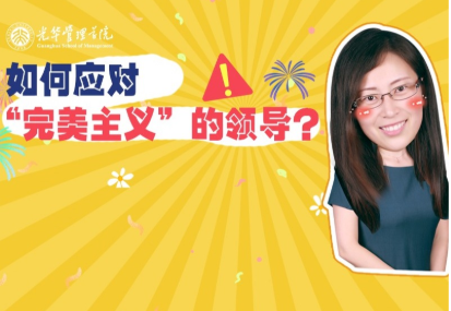 董韫韬：完善主义向导，，，，，，引发照旧压制了你的创立力？？？？？？ | 北大pg电子模拟器高能果真课