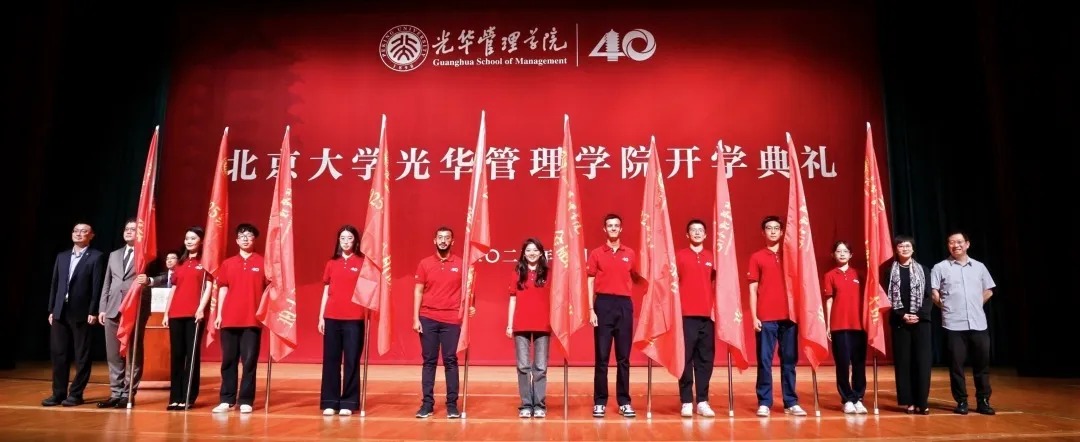 承四秩薪火，，赴时代新约｜北大pg电子模拟器2025年开学仪式