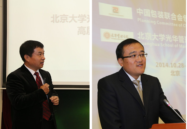 北大pg电子模拟器 高层治理教育 包装工业峰会