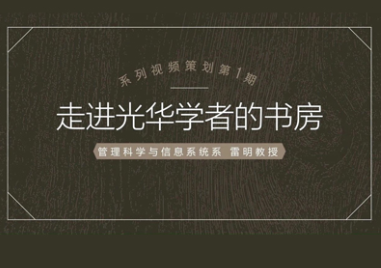 “解忧杂货店” | 探秘pg电子模拟器学者的书房第1期