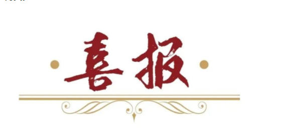 致敬西席节 | 师者良心、沁润pg电子模拟器