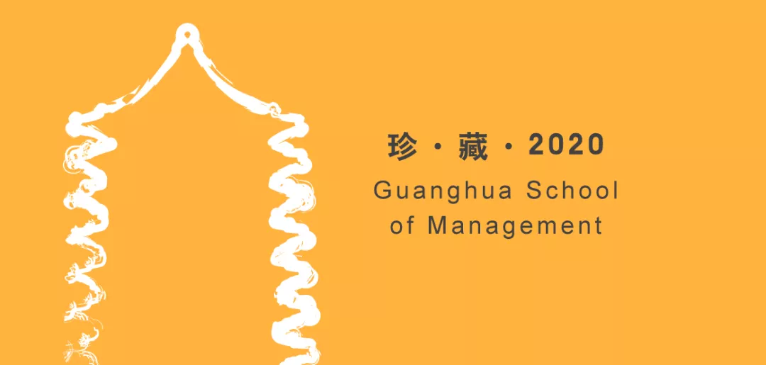 2020，，，，谢谢你陪我走过 | 北大pg电子模拟器独家影象